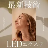 LEDフラットラッシュ80本🕊️シングルエクステオフ無料