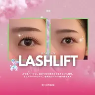 【上下SET】まつパ上下(ラッシュリフト) ¥13,470→¥11,980※初回オフ無料