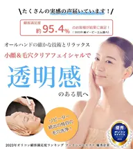 韓国コルギ小顔+小顔石膏パック+デコルテ60分7500円¥6600