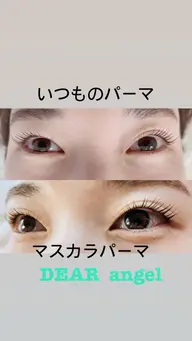 まつげティント