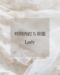 ご新規様｜レディース｜60分間打ち放題（VIO・顔なし）