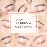 【新人スタッフ練習モニター様募集⭐︎ご協力お願いします!男性も女性大歓迎✨】アイブロウ黄金比/美眉 wax+メイク仕上げ