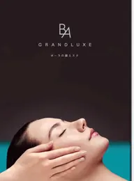 当店人気No.1🌟ラグジュアリーエステ