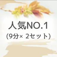 【当店人気No.1】セルフホワイトニング（9分×2照射）1回¥3980→¥2200