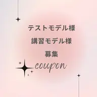 5/4限定【アイブロウワックス脱毛】 🎀講習モデル様🎀※リピーター様＋550円