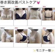 美乳✨【巻き肩改善バスト】マッサージ＆光照射＆EMSで劇的バストケア💖筋膜リリース肩甲骨ストレッチで背中美人✨