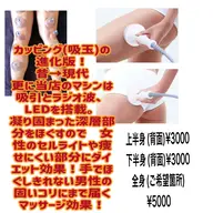 ⚜️背面リンパマッサージ上半身⚜️強揉み吸引マシンも使ってゴリゴリむくみやダイエット痩身にも！