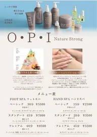 OPIのフットケア✨️​〜​プレミアムコース​〜​フットバス/角質/スクラブ/マッサージ/オイル/バーム    🌟期間限定🌟