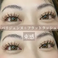 パリエク(パリジェンヌ＋フラットラッシュ)コーティングで束感仕上げ