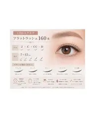 9:30/12:00/15:00のご案内になります。LEDフラットラッシュ✨160本オフなし・オフあり⚠️付け足し不可