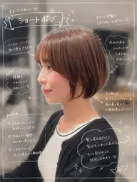 ✨前日までのご予約（土日祝）の方はこちら✨ショートボブカット✂️(肩上・3センチ以上カット)+トリートメント