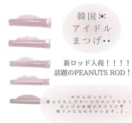 ❤️韓国発の最新ロッドつ New wlash lift 上