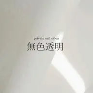 リペア（ヒビ等が入ったお爪を補強）