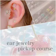 💎耳ツボジュエリー選び放題💎10個(片耳5個ずつ)👂🏻🪄💡【ピックアップコース】