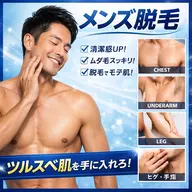 メンズ脱毛【脇】🎀都度払い•毎回同価格💍
