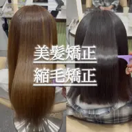🎀【美髪縮毛矯正】+【高保湿ナノスチームトリートメント】🫧