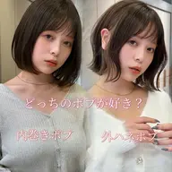 ボブカット✂️🌟＋ナノスチームトリートメント🫧✨