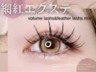 お任せデザインOK!!🐼💕ワンホンマツエク100本~120本‎🤍