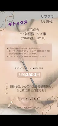 【販売】ラッシュアディクト★美容液(ホームケア)