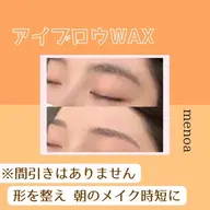 🍒アイブロウwax🍒