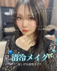 【印象up×写真映え】ポイントメイク🌟