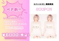 【ペア割】カット+カラー+はちみつトリートメント🍯