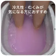 足つぼ＆ふくらはぎケア（足湯10分付き）