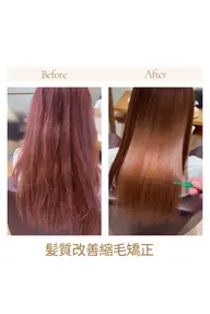 ブリーチ毛　縮毛矯正モニター