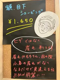 メンズカット/シャンプー/額、目下シェービング