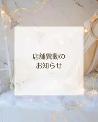 【📢店舗異動のお知らせ📢】4月1日より田原本店勤務となります🌸