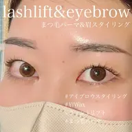 【ラッシュリフト&アイブロウスタイリング】シャンプー付