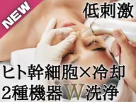 ●リピ多数|極上!黒ずみ改善★毛穴洗浄&ハイドラフェイシャル《施術9STEP》