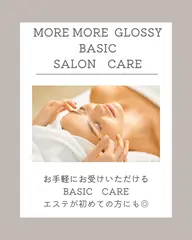 BASIC SALON CARE  50分/肩こり・首こり・くすみ・たるみ・エラ・ニキビ肌・美白・敏感肌・艶肌💆