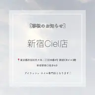 11月7日​〜​新宿南口店に移動します🪽