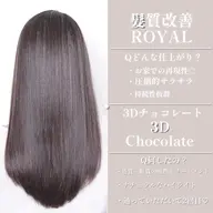 ✨髪質改善縮毛矯正✨【ご新規様限定】