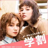 【新規U24学生限定】👩🏻レディースカット+シャンプー(9時30分〜18時)