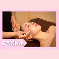 ＜U24＞✨オーダーメイドフェイシャル✨　お悩みに合わせてコース選択します