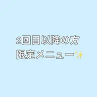女性限定✨お悩みご相談似合わせカット♪