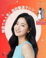 オンダリフト ✨最新リフトアップ (頬＋顎下) 80kj​〜​✨✨痛みなし！DTなし！直後から見えるすっきり小顔に！