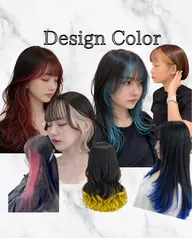 【4月限定クーポン🌸】🫧あなただけのデザインカラー🎨​〜​さりげなく垢抜けるトレンドデザインカラー​〜​