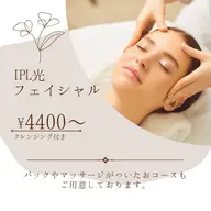 IPL光フェイシャル　（女性・男性どちらも可）