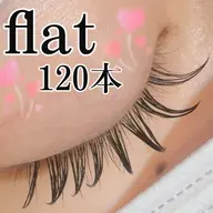 他店様付け足しもOK👌⭐️【オフなし】フラットラッシュ⭐️80本 ※オフ￥550