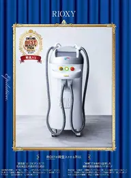 Ｓ部位（脇・うなじ・手指・足指）のいずれか部位脱毛