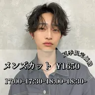 [メンズ限定] 秋冬限定価格！ 似合わせカット  （ご希望であればスタイリング方法解説します！🙋‍♂️）