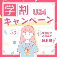 《ミニモ学割》U24👩🏻🎓💐全身脱毛(顔VIO込)