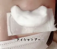 マツエクオフ+アイシャンプー