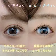 1日1枠限定☆似合わせラッシュリフト