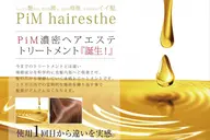 【special】髪質改善PIM濃密超音波ヘアエステ+シルクセラミド美容液・超音波導入施術