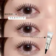 🇰🇷𖤐ˎˊ˗マスカラパーマ🖤ブラックティント