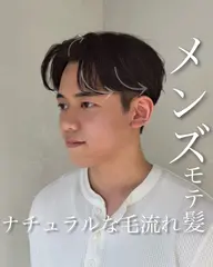 💈メンズ限定💈メンズ似合わせカット&パーマ&ダメージ補修トリートメント